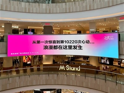 LED Large Screens in Shopping Mall Atriums: The Core Tool Empowering Commerci...