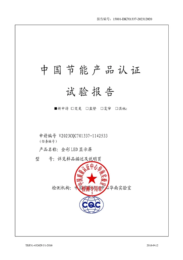 0000V2023CQC701337-1142533page-0001