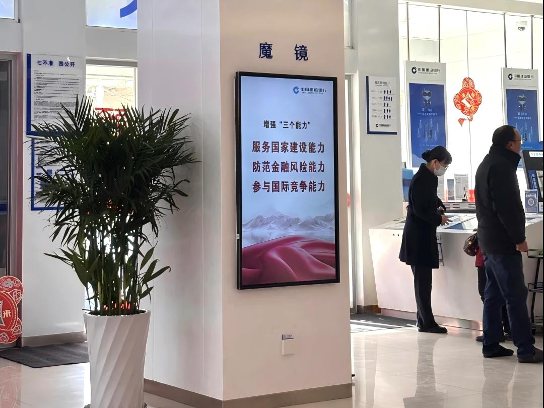 A: Banks can improve their image in multiple dimensions through LED screens. In terms of content, they can display featured financial products, services and discounts to highlight professionalism and innovation; play brand promotional videos to convey values and enhance customer recognition. In terms of appearance, the high-definition large screen has exquisite design, which fits the high-end positioning of the bank and attracts attention. It can also display honorary awards, social responsibility activities, etc. in real time to highlight strength and responsibility. In terms of interaction, financial knowledge quizzes, lucky draws and other activities can be carried out with the help of LED screens to narrow the distance with customers, improve participation and satisfaction, and create a caring and modern bank image. A: Banks can improve their image in multiple dimensions through LED screens. In terms of content, they can display featured financial products, services and discounts to highlight professionalism and innovation; play brand promotional videos to convey values and enhance customer recognition. In terms of appearance, the high-definition large screen has exquisite design, which fits the high-end positioning of the bank and attracts attention. It can also display honorary awards, social responsibility activities, etc. in real time to highlight strength and responsibility. In terms of interaction, financial knowledge quizzes, lucky draws and other activities can be carried out with the help of LED screens to narrow the distance with customers, improve participation and satisfaction, and create a caring and modern bank image.